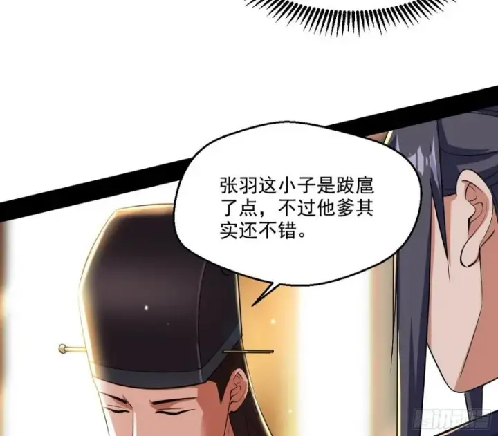 《我为邪帝》走后门图106