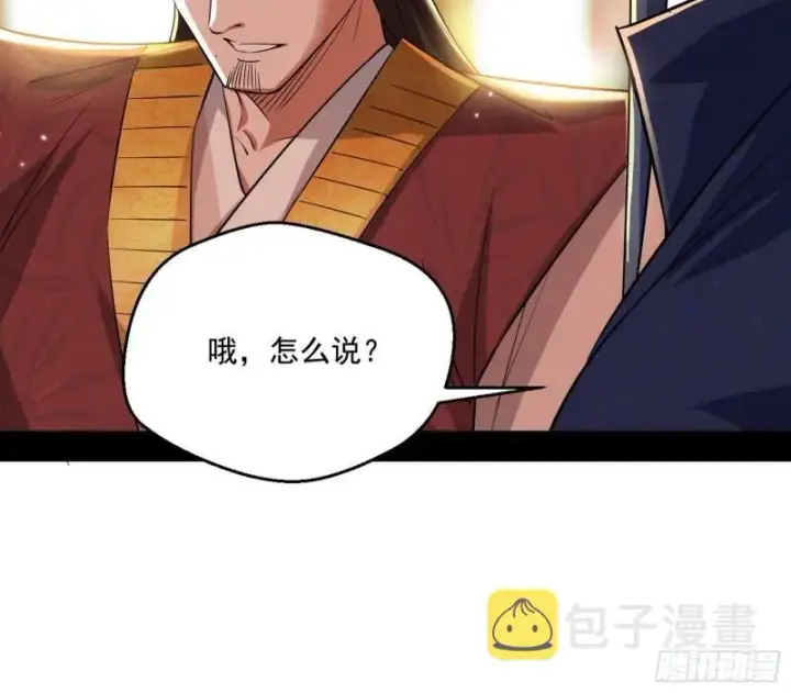 《我为邪帝》走后门图107