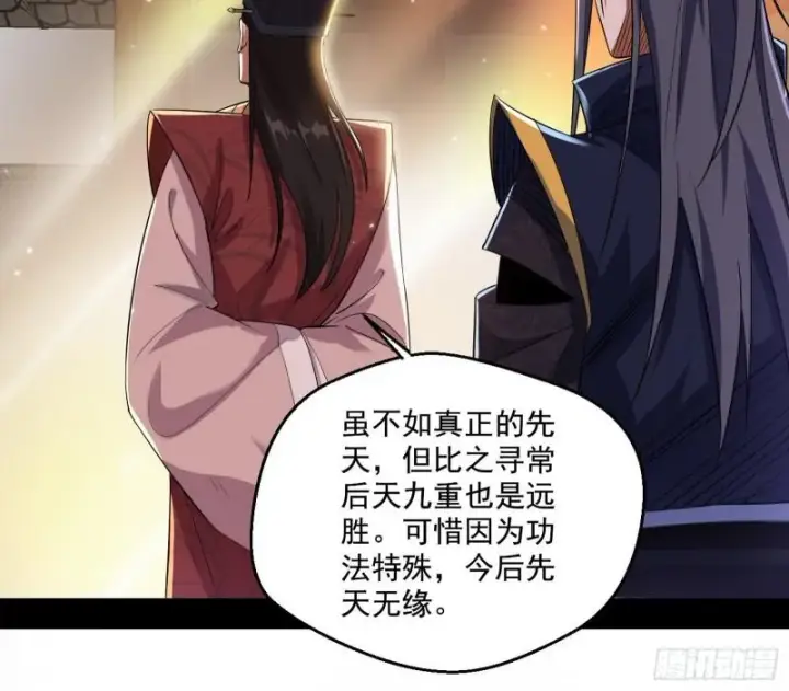 《我为邪帝》走后门图109