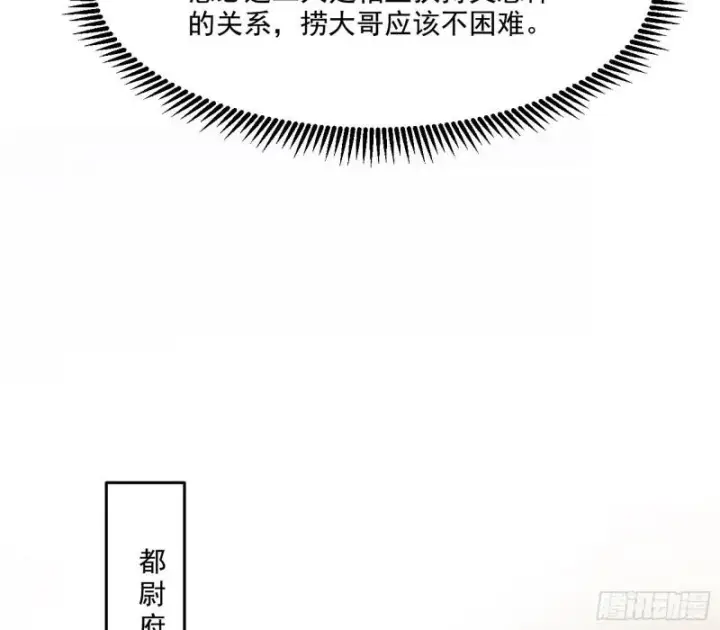 《我为邪帝》走后门图113
