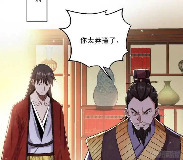 《我为邪帝》走后门图114