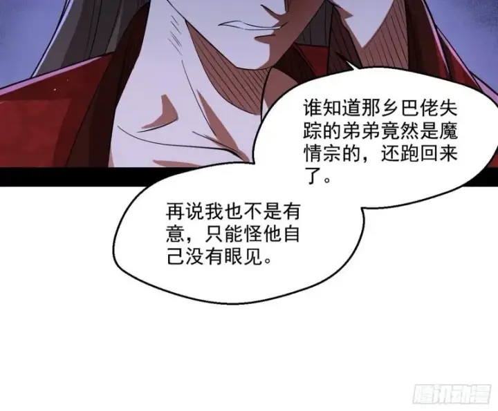 《我为邪帝》走后门图119