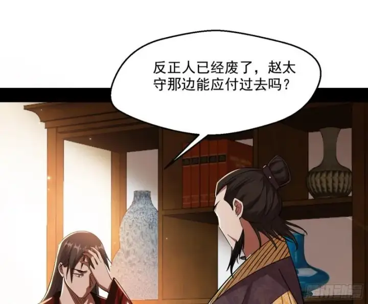 《我为邪帝》走后门图120