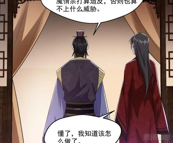 《我为邪帝》走后门图125