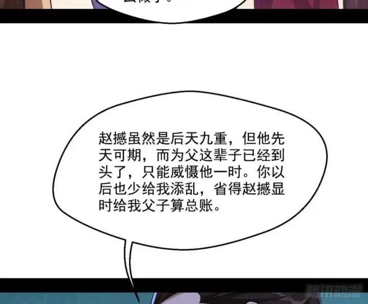《我为邪帝》走后门图126