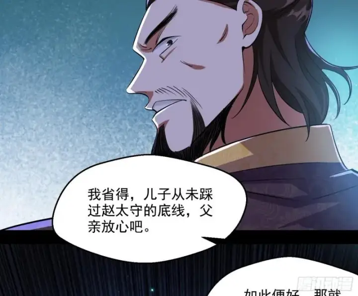 《我为邪帝》走后门图127