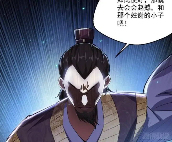 《我为邪帝》走后门图128