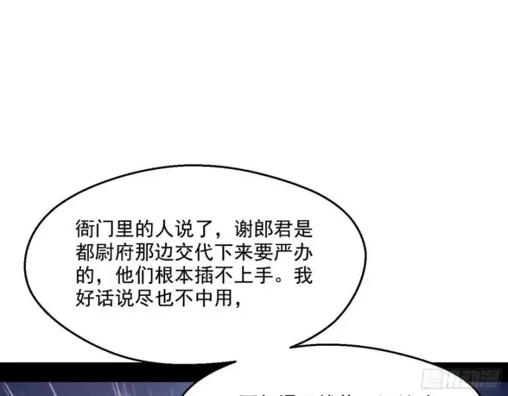 《我为邪帝》走后门图13