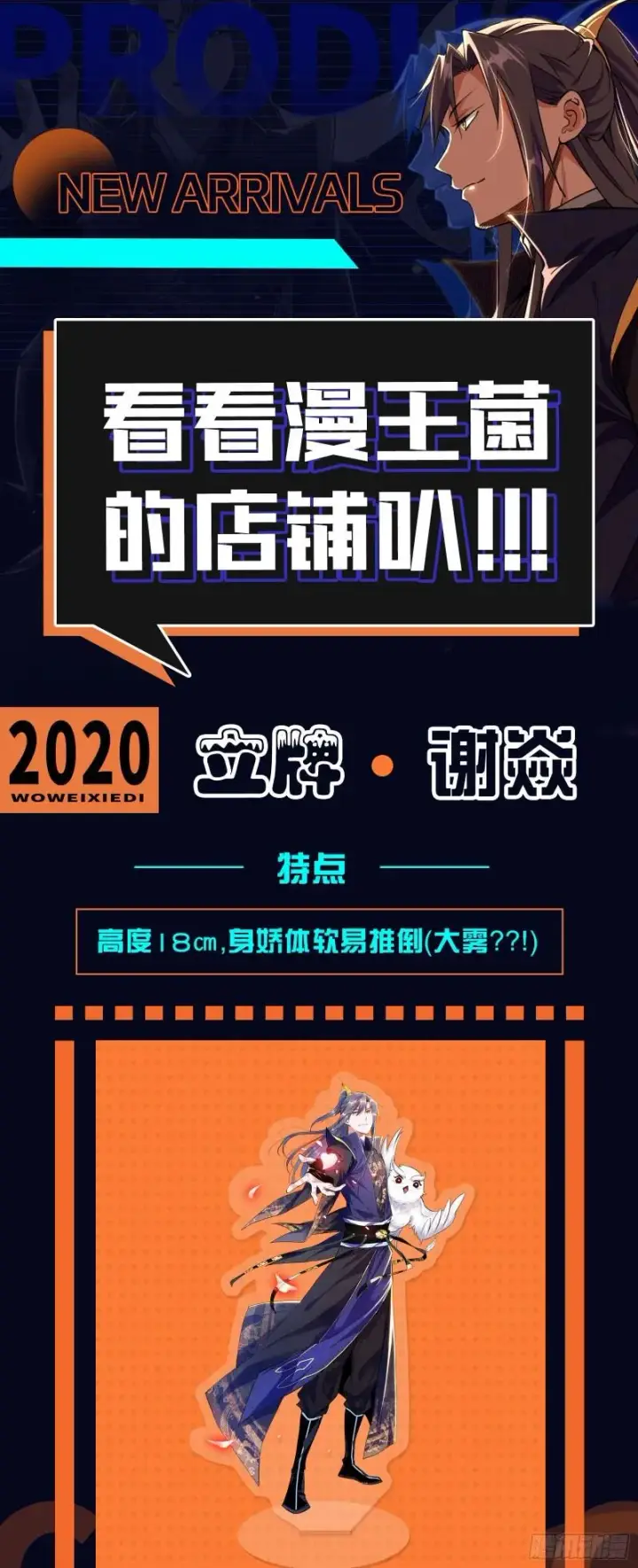 《我为邪帝》走后门图130