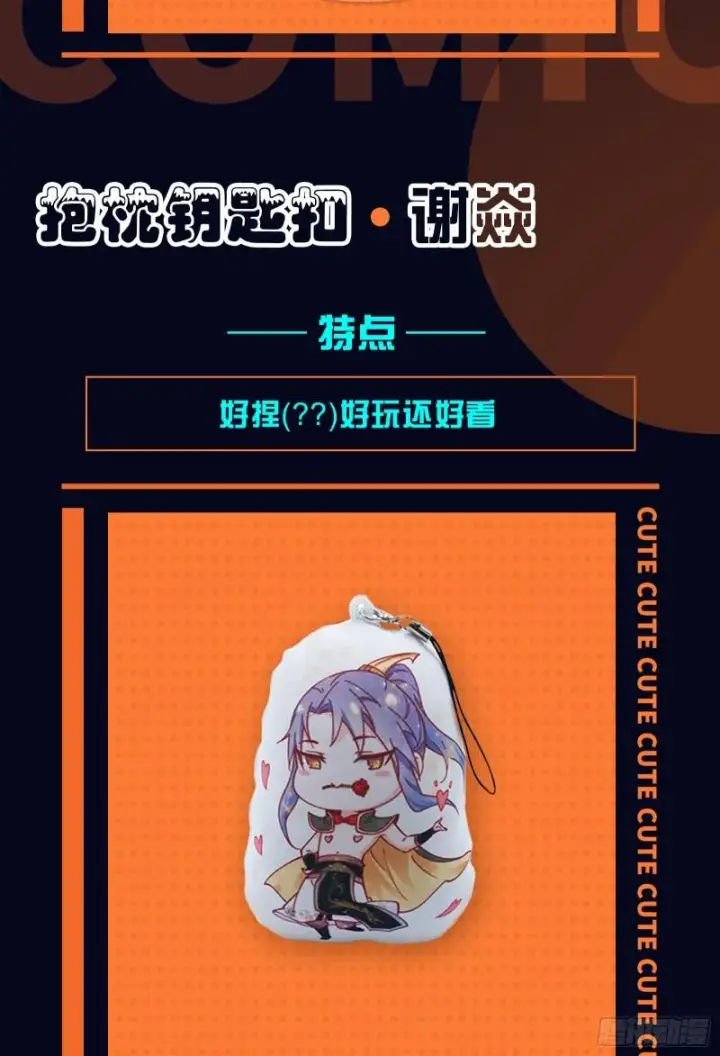 《我为邪帝》走后门图131