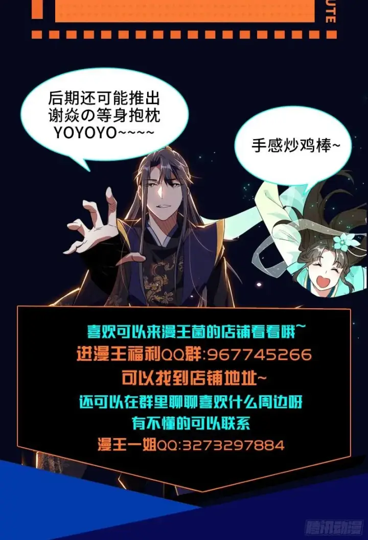 《我为邪帝》走后门图132