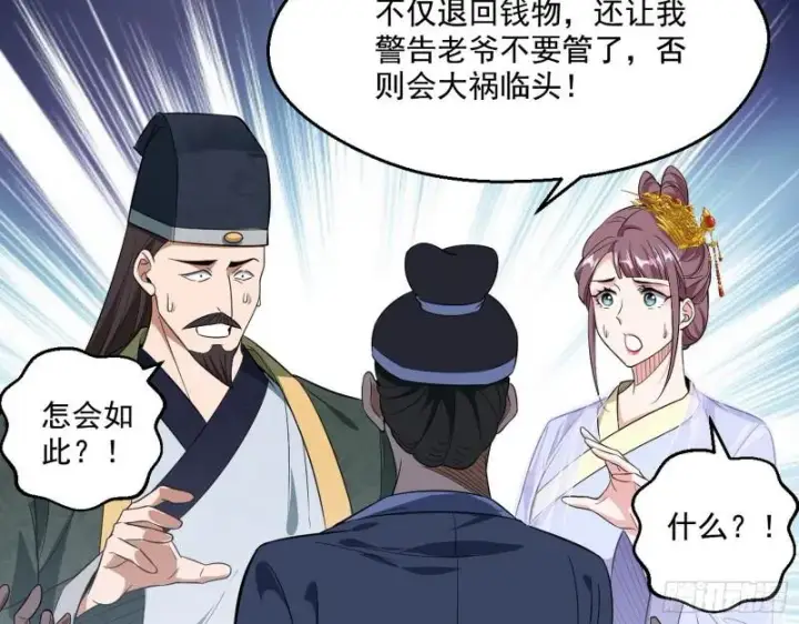 《我为邪帝》走后门图14