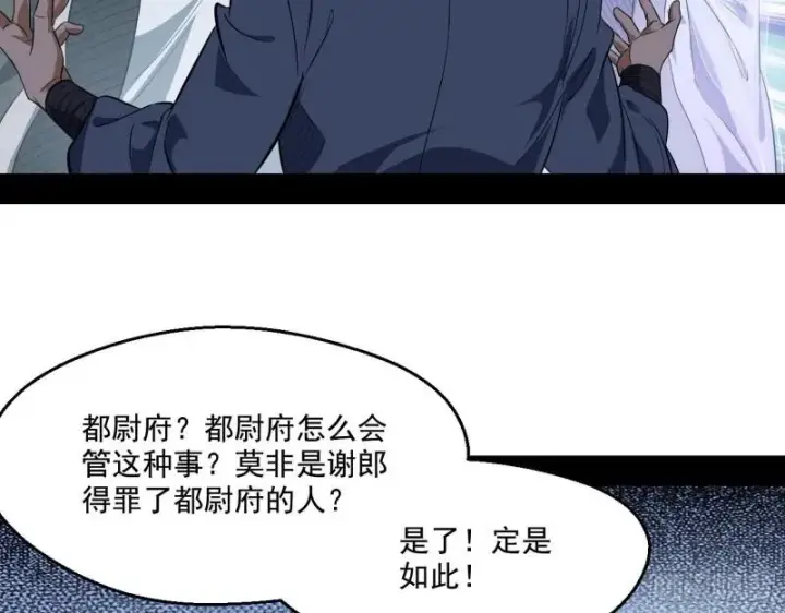 《我为邪帝》走后门图15