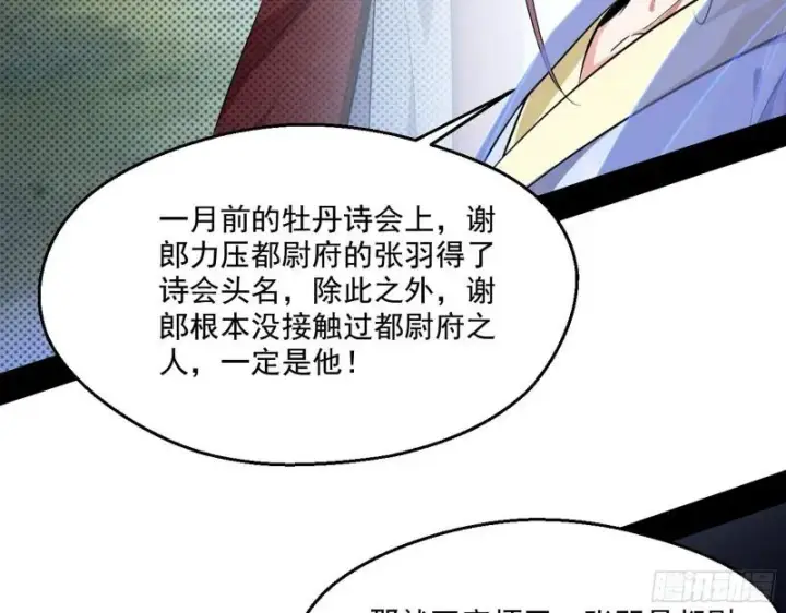 《我为邪帝》走后门图17