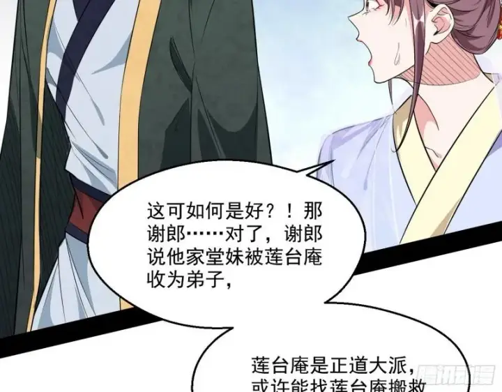《我为邪帝》走后门图19