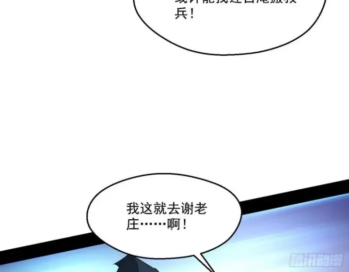 《我为邪帝》走后门图20