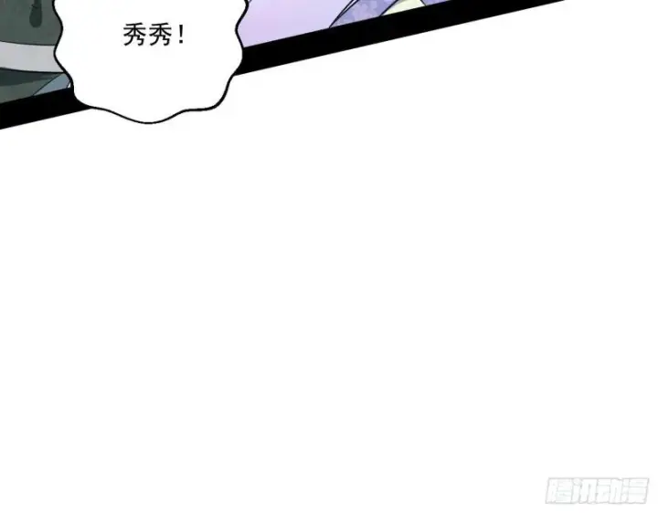 《我为邪帝》走后门图22
