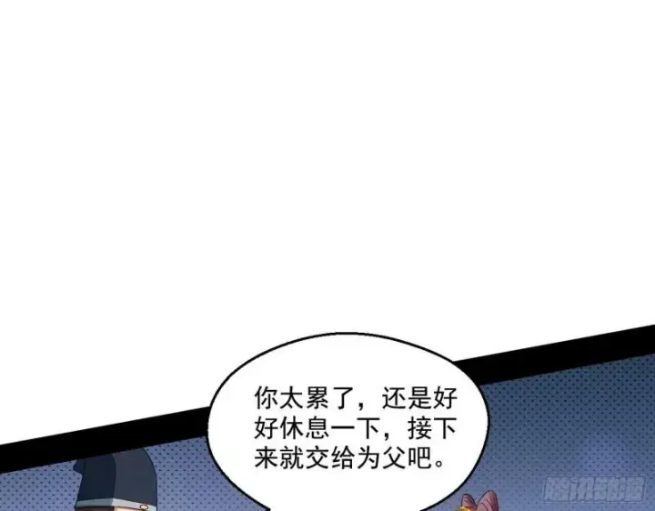 《我为邪帝》走后门图23