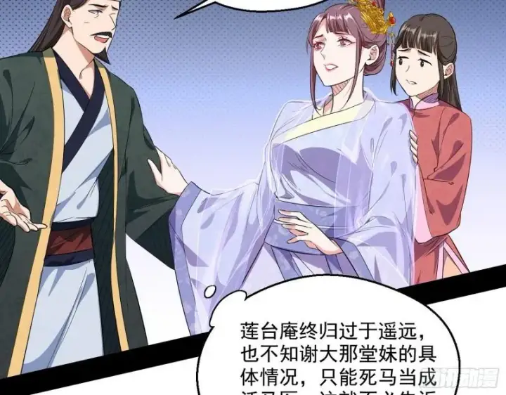 《我为邪帝》走后门图24