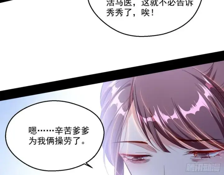 《我为邪帝》走后门图25