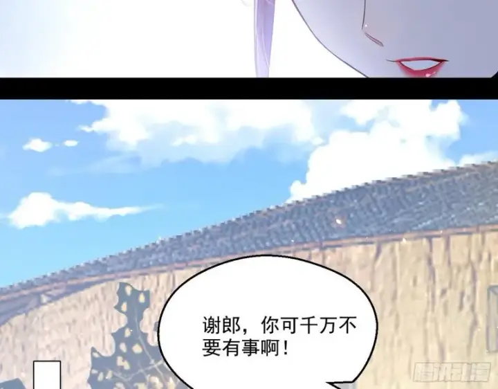 《我为邪帝》走后门图26