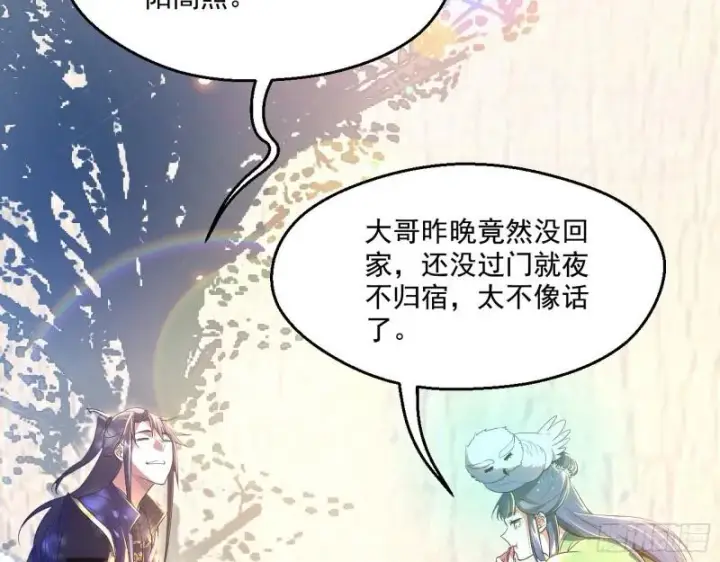 《我为邪帝》走后门图28