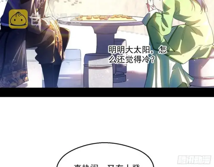 《我为邪帝》走后门图29