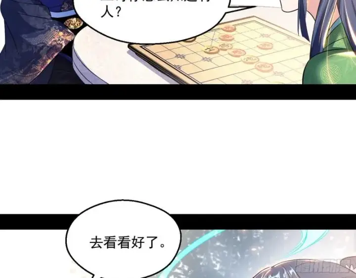 《我为邪帝》走后门图31