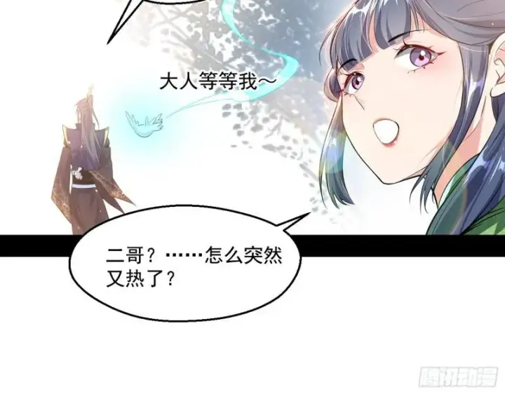《我为邪帝》走后门图32