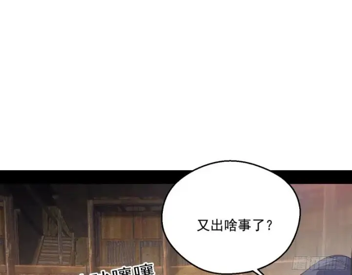 《我为邪帝》走后门图33