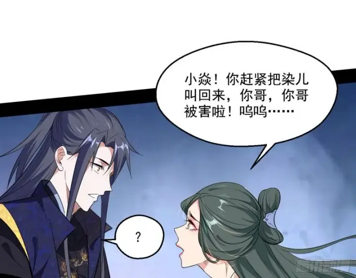 《我为邪帝》走后门图38