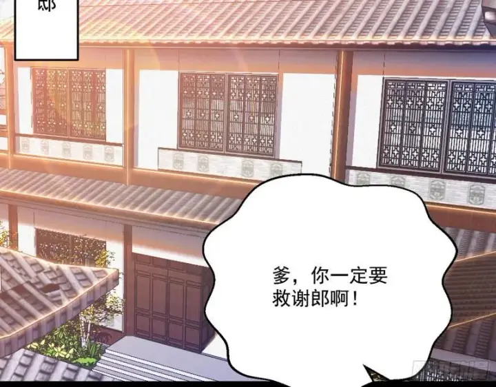 《我为邪帝》走后门图4