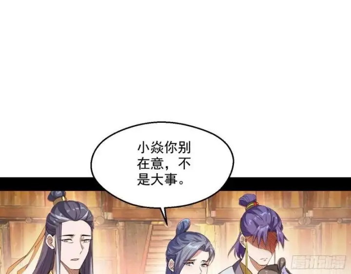 《我为邪帝》走后门图43