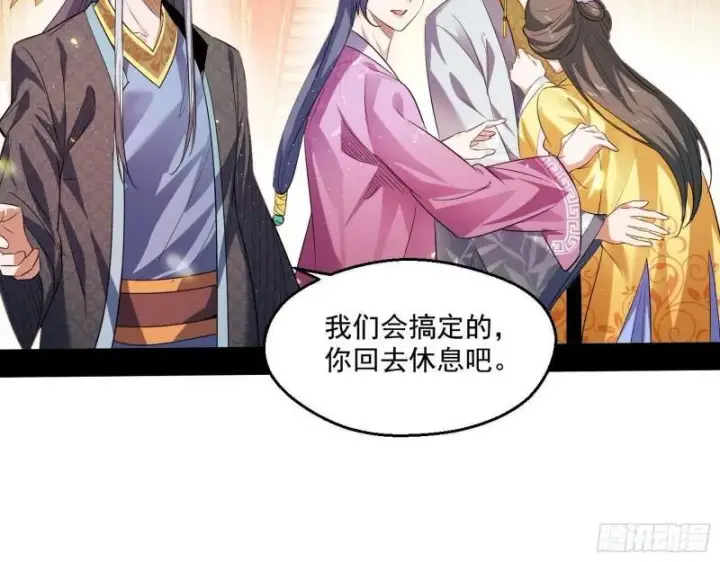 《我为邪帝》走后门图44