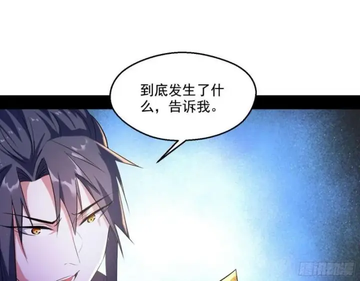 《我为邪帝》走后门图45