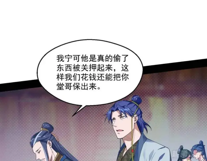 《我为邪帝》走后门图52