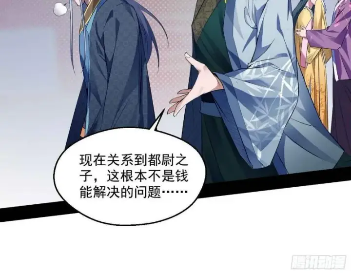 《我为邪帝》走后门图53