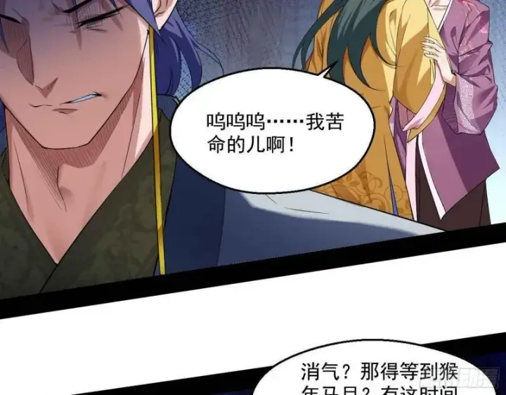 《我为邪帝》走后门图55