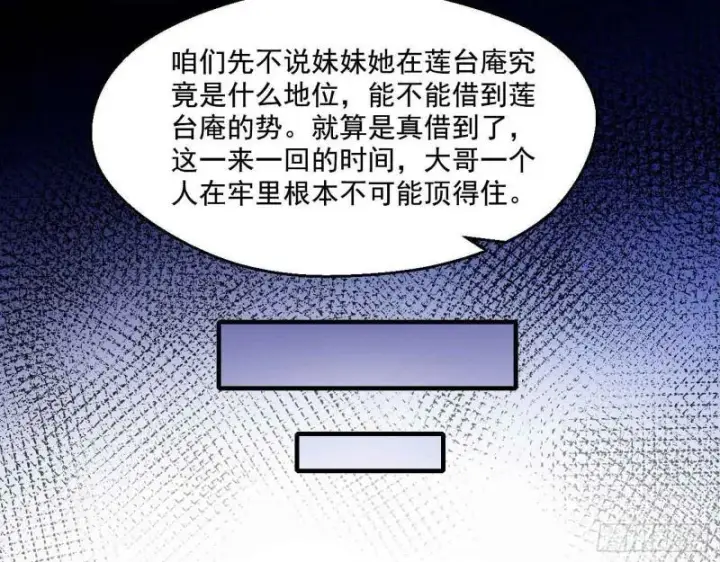 《我为邪帝》走后门图57