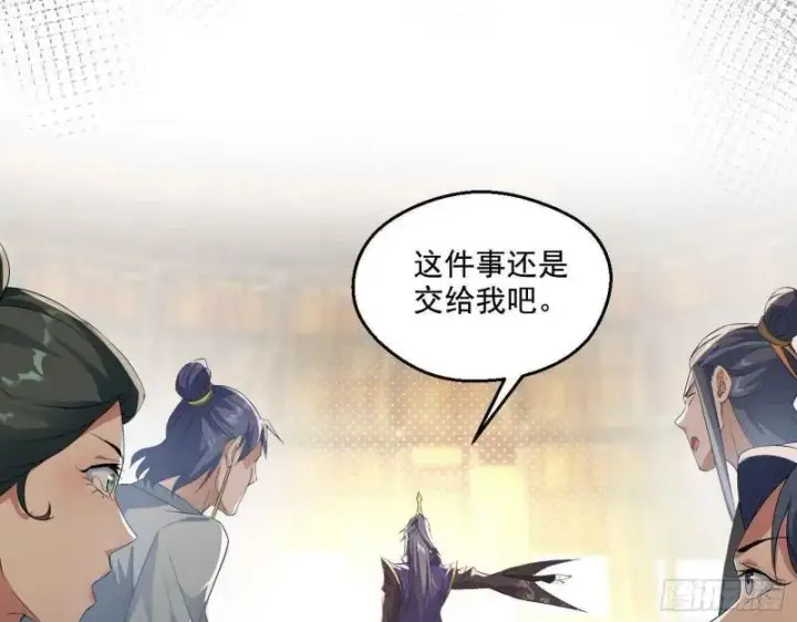 《我为邪帝》走后门图58