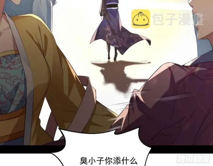 《我为邪帝》走后门图59