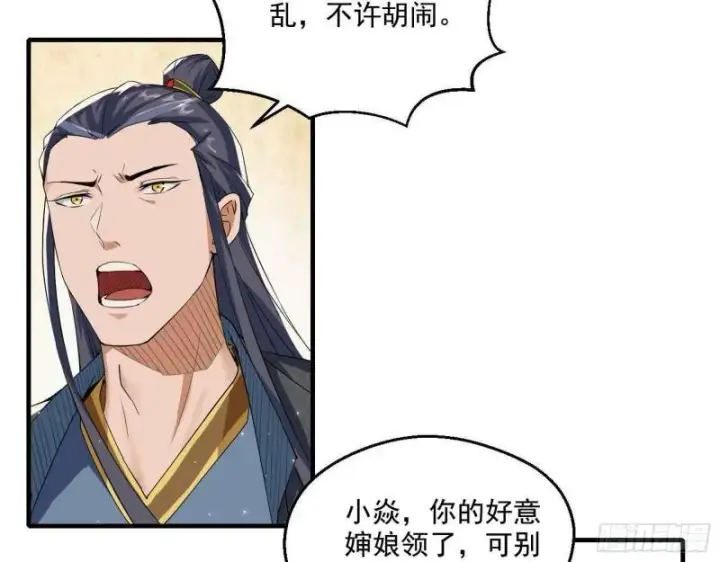 《我为邪帝》走后门图60