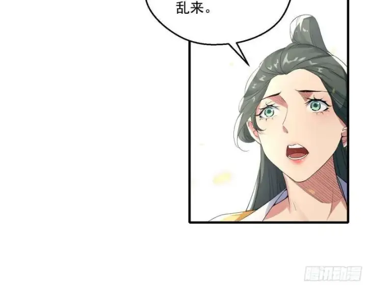 《我为邪帝》走后门图61