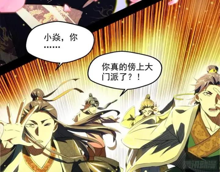 《我为邪帝》走后门图65