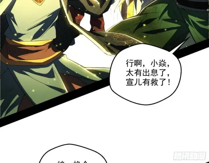 《我为邪帝》走后门图66