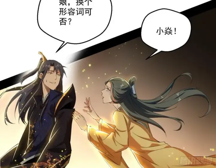 《我为邪帝》走后门图67
