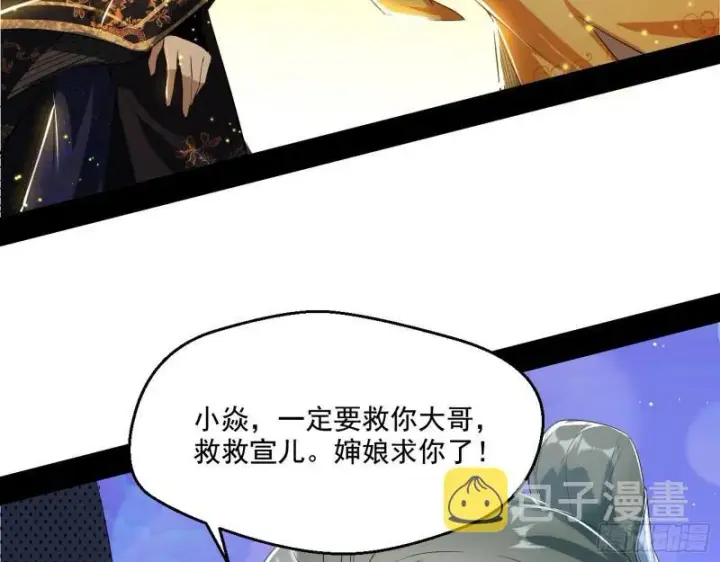 《我为邪帝》走后门图68