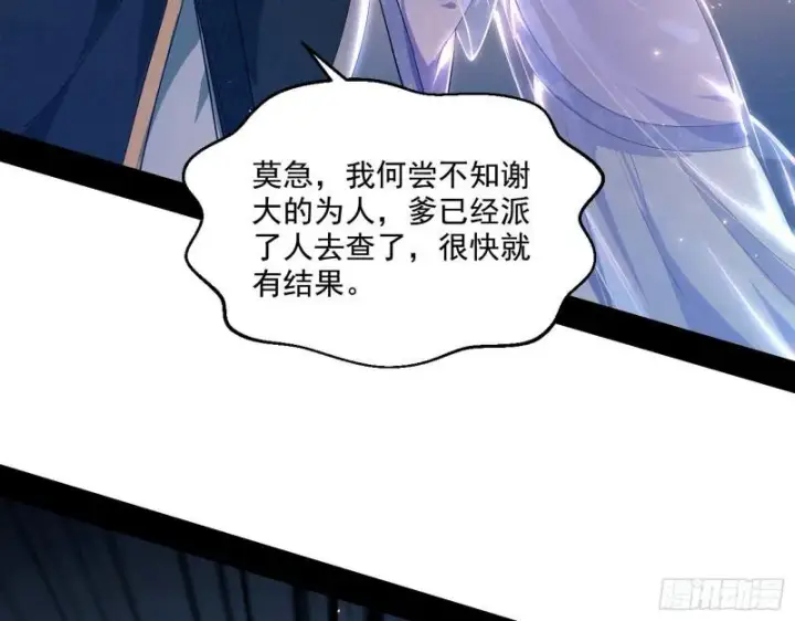 《我为邪帝》走后门图7