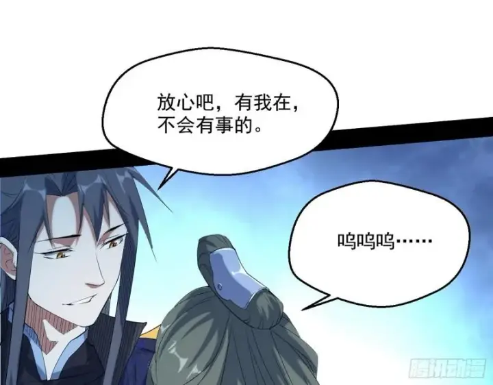 《我为邪帝》走后门图71