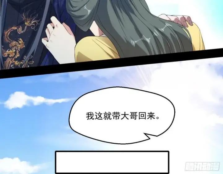 《我为邪帝》走后门图72